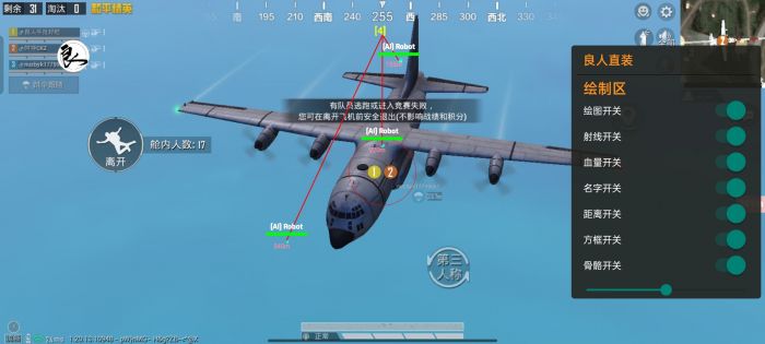 和平精英地铁逃生挂免费不封号 - 战术黑科技助你吃鸡