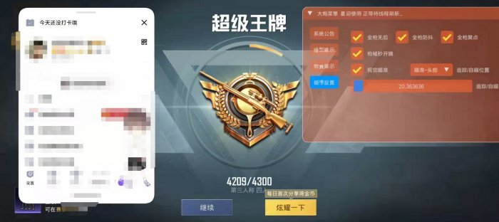 和平精英开挂平台 - 辅助整合商城官方发卡